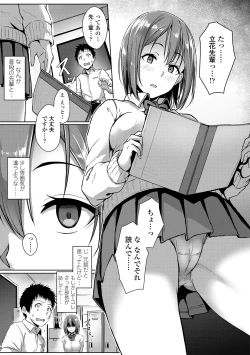 Page 107 of Ijiwaru Connect