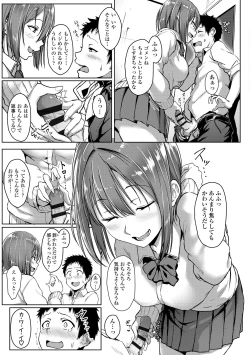 Page 111 of Ijiwaru Connect