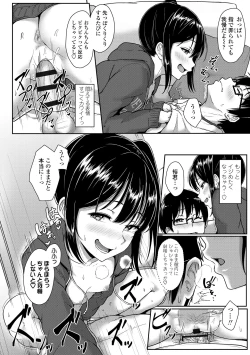 Page 138 of Ijiwaru Connect