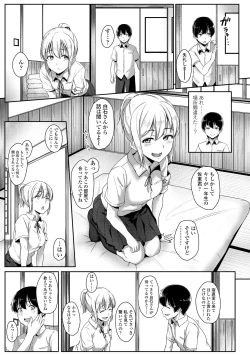 Page 145 of Ijiwaru Connect