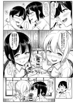 Page 150 of Ijiwaru Connect