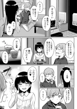 Page 15 of Ijiwaru Connect