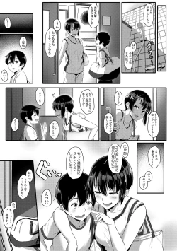 Page 163 of Ijiwaru Connect