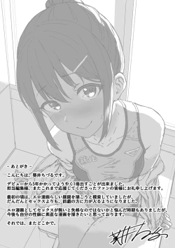 Page 201 of Ijiwaru Connect