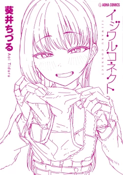 Page 204 of Ijiwaru Connect