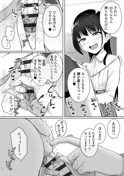 Page 46 of Ijiwaru Connect