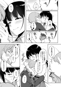 Page 61 of Ijiwaru Connect