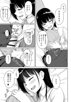 Page 63 of Ijiwaru Connect