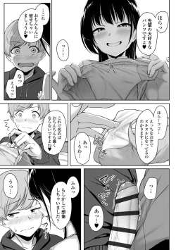 Page 65 of Ijiwaru Connect