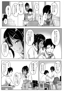 Page 75 of Ijiwaru Connect