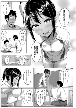Page 87 of Ijiwaru Connect