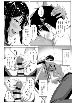 Page 96 of Ijiwaru Connect