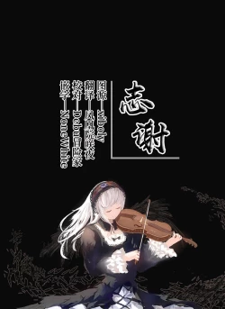 Page 25 of ALISA 2 Kurenai no Mazoku