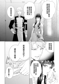 Page 21 of とりあえず、ヤりましょう / 總之先來做吧 1