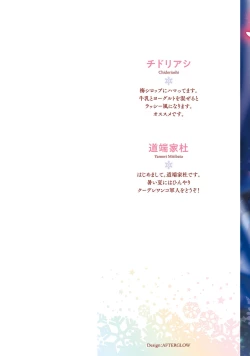 Page 2 of とりあえず、ヤりましょう / 總之先來做吧 1