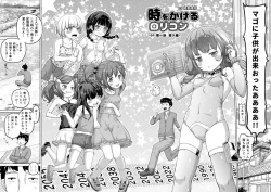 Page 3 of Toki o Kakeru Lolicon