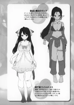 Page 2 of Hatsujo MuchiMuchi Girl Melonbooks Kounyuu Tokuten Kakioroshi Illustration & Character Design Shuu