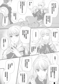 Page 3 of Bertille San Oshiri De Ecchi♡ Dekiru Kana?