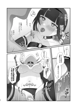 Page 68 of Succurase Complete