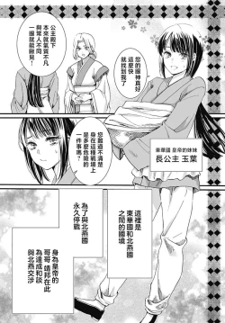 Page 10 of Ryūō no chōai hanayome wa sōgen ni midare saku | 龙王的宠爱 在草原上怒放的新娘 1