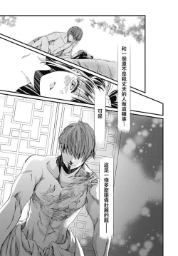 Page 7 of Ryūō no chōai hanayome wa sōgen ni midare saku | 龙王的宠爱 在草原上怒放的新娘 1