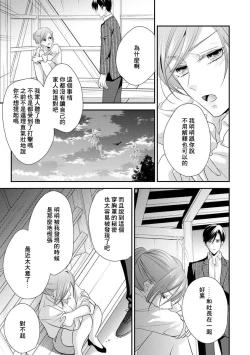 Page 200 of Demo Shachou wa Bra o Shite iru. | 但社长他穿bra欸。 1-8