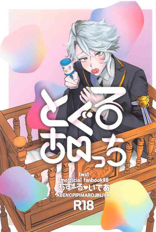 (Beckon of the Mirror 16) [Abenopipimarojinjya (Onnmyoji)] Toggle Switch (Disney: Twisted-Wonderland)
