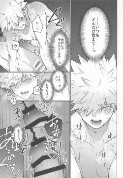 Page 15 of Oppai Nonde Nenneshite