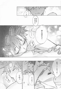 Page 30 of Oppai Nonde Nenneshite