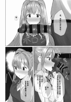 Page 11 of Kiriko ni Saimin de Iryou Koui to Shoushite Ecchi na Koto o suru Hon