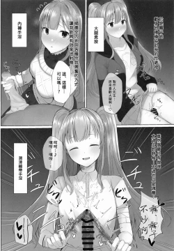 Page 13 of Kiriko ni Saimin de Iryou Koui to Shoushite Ecchi na Koto o suru Hon