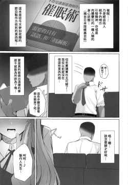 Page 2 of Kiriko ni Saimin de Iryou Koui to Shoushite Ecchi na Koto o suru Hon