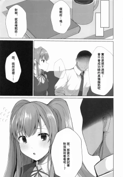 Page 4 of Kiriko ni Saimin de Iryou Koui to Shoushite Ecchi na Koto o suru Hon