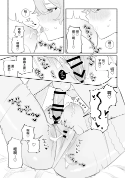 Page 18 of Summer Time