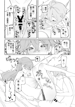 Page 21 of Summer Time