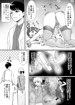 Page 5 of Mesu Ochi Otokonoko no  Kekkon