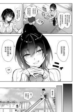 Page 3 of Kirei ni Natta Kimi ni Yoishirete