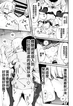 Page 17 of Hibiki to Sugoshita Natsu