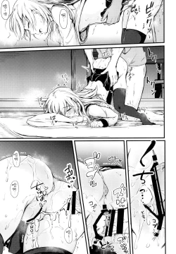 Page 29 of Hibiki to Sugoshita Natsu