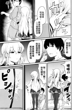 Page 9 of Hibiki to Sugoshita Natsu