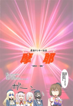 Page 32 of Saikyou Yankee Densetsu  Maya Chijoku no Iki Jigoku