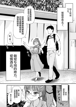 Page 6 of Itsumo no Otouto no Seiyoku Shori o, Kyou wa LoveHo de Shitai Ane.