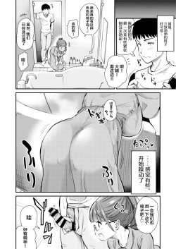 Page 8 of Itsumo no Otouto no Seiyoku Shori o, Kyou wa LoveHo de Shitai Ane.