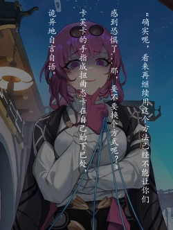 Page 50 of 这是我的拷问喔