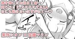 Page 1 of Habababa Otomari-kai, Suu dake de wa Gaman dekizu Binkan na Karada o...