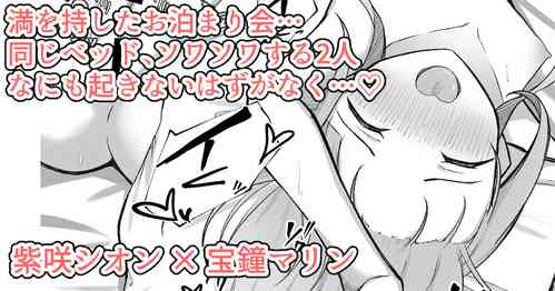 Download Habababa Otomari-kai, Suu dake de wa Gaman dekizu Binkan na Karada o...