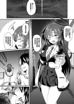 Page 4 of Yuuka-chan, Chotto Okarada Itadakimasu!