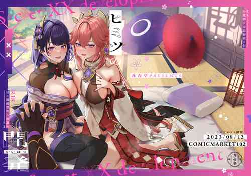 (C102) [Maruanzutei (Maruco)] Himitsu no xx Kaihatsu - Secret XX development | 秘密的××开发 (Genshin Impact) [Chinese] [黎欧出资汉化]