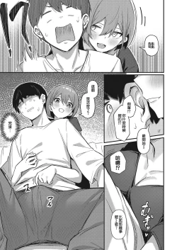 Page 6 of Zoku Omochikaeri Shite Ageru kara