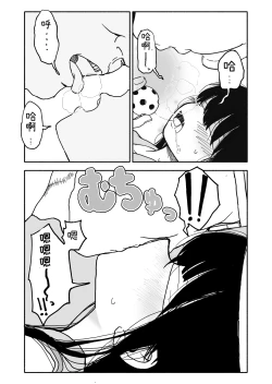 Page 22 of Okashi Zukuri Idol Gimi! Kankin Choukyou Manga